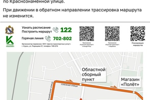 В Курске с 6 октября по 6 ноября будет частично перекрыто движение на улице 2-й Рабочей
