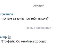 Курянка Анастасия Бабир, журналистка федерального СМИ опровергла информацию со стороны Украины