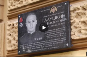 В Курске состоялось открытие памятной доски Олегу Галушкину