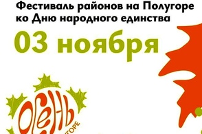 Курян приглашают отметить праздничные выходные на &laquo;Полугоре&raquo;