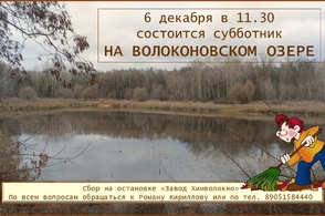 В Курске пройдет очередной субботник