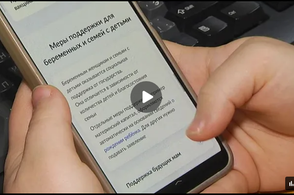 Курянам рассказали о нововведениях на &laquo;Госуслугах&raquo; для будущих родителей