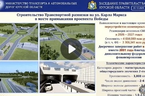 К 2027 году в Курске появится новая развязка на проспекте Победы стоимостью 4 млрд рублей