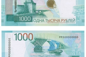 Центральный банк выпустил обновленную банкноту в 1000 рублей