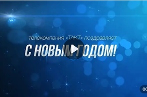 ❄Новогоднее поздравление