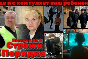 На следующей неделе на телеканале ТАКТ 24 выйдет очередной выпуск авторской программы Артура Будыки &laquo;Стражи порядка&raquo;