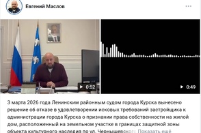 Курскому мэру угрожали в суде