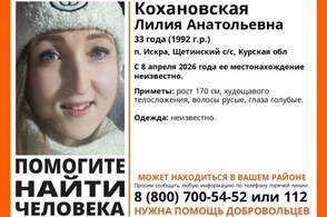 В Курске ищут пропавшую девушку