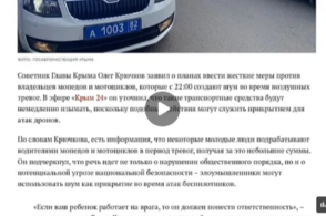 В Курской области чиновник хочет ограничить движение мотранспорта по примеру крымчан