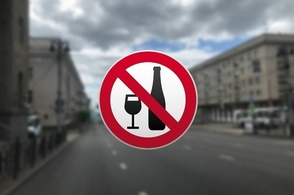 В Курской области в День молодёжи, розничная продажа алкоголя под запретом