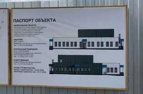 В Сеймском округе Курска началось строительство отделения судебно-медицинской экспертизы
