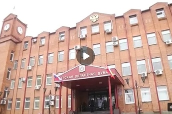 В Курской облдуме прошло первое заседание восьмого созыва