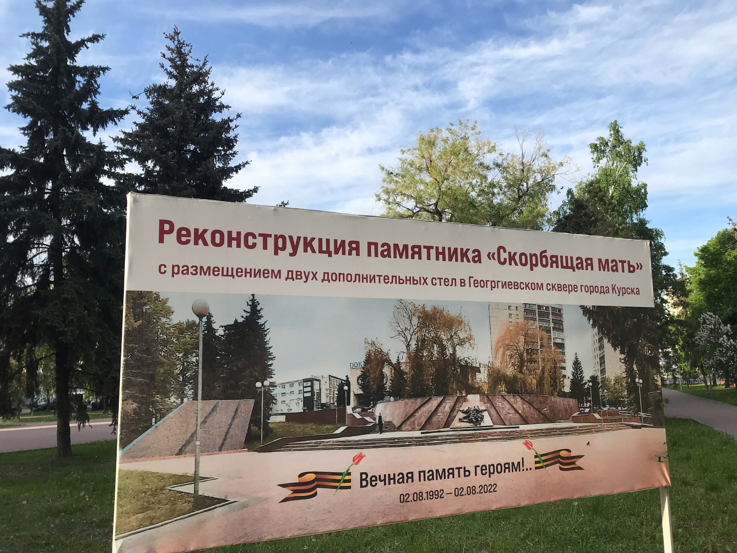 Реконструкция мемориалов