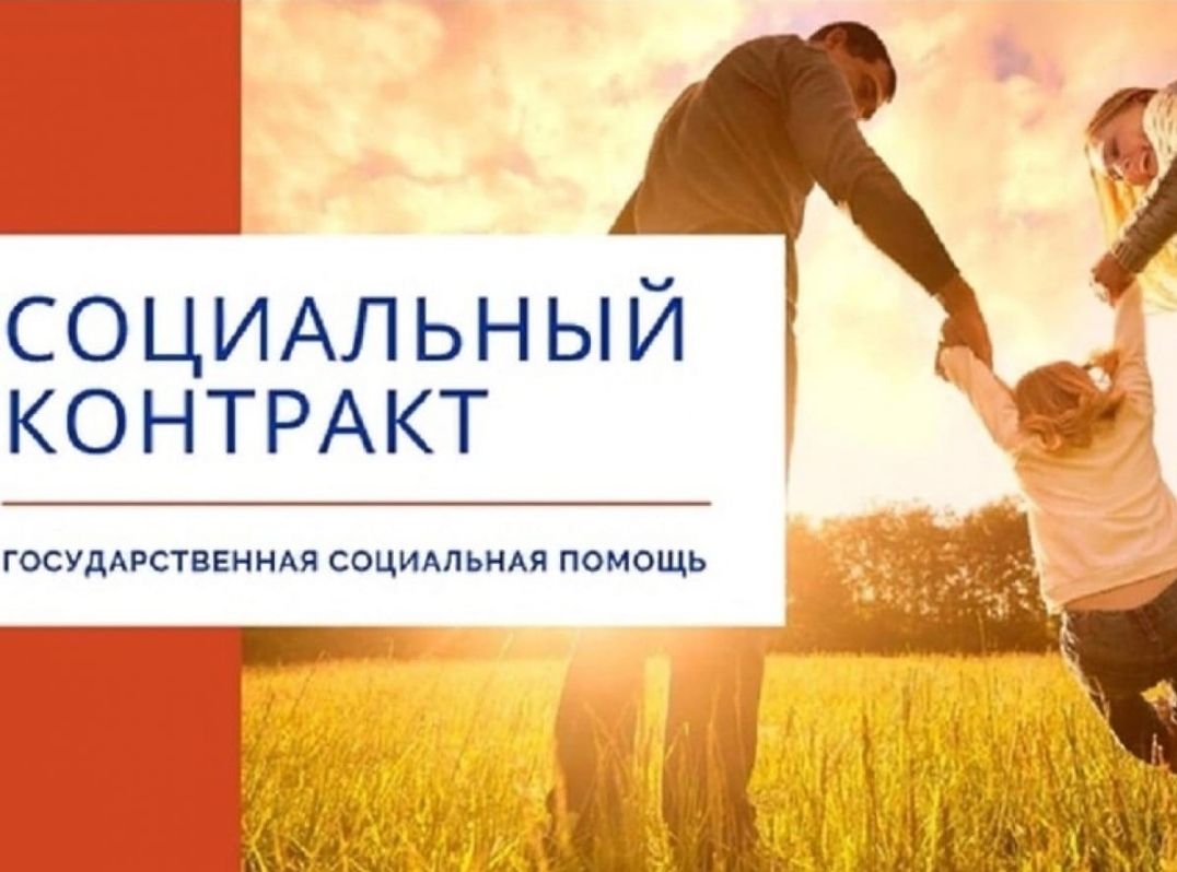 Куряне могут заключить социальные контракты
