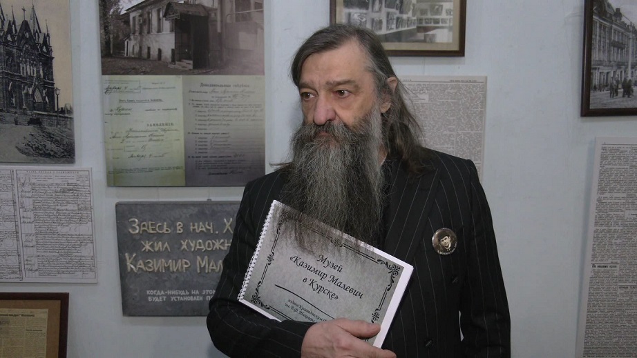 В Курске презентовали музей Казимира Малевича