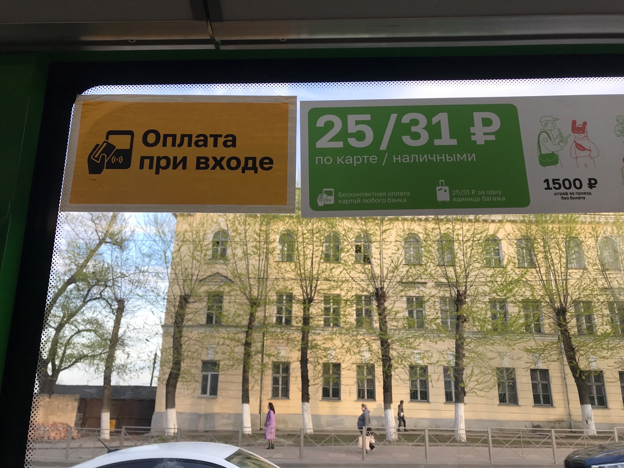 В Курской области возникают проблемы с оплатой проезда | 19.04.2023 | Курск  - БезФормата