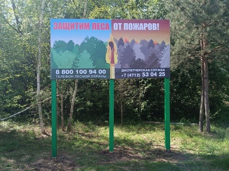 В регионе продлены ограничительные меры на пребывание граждан в лесах