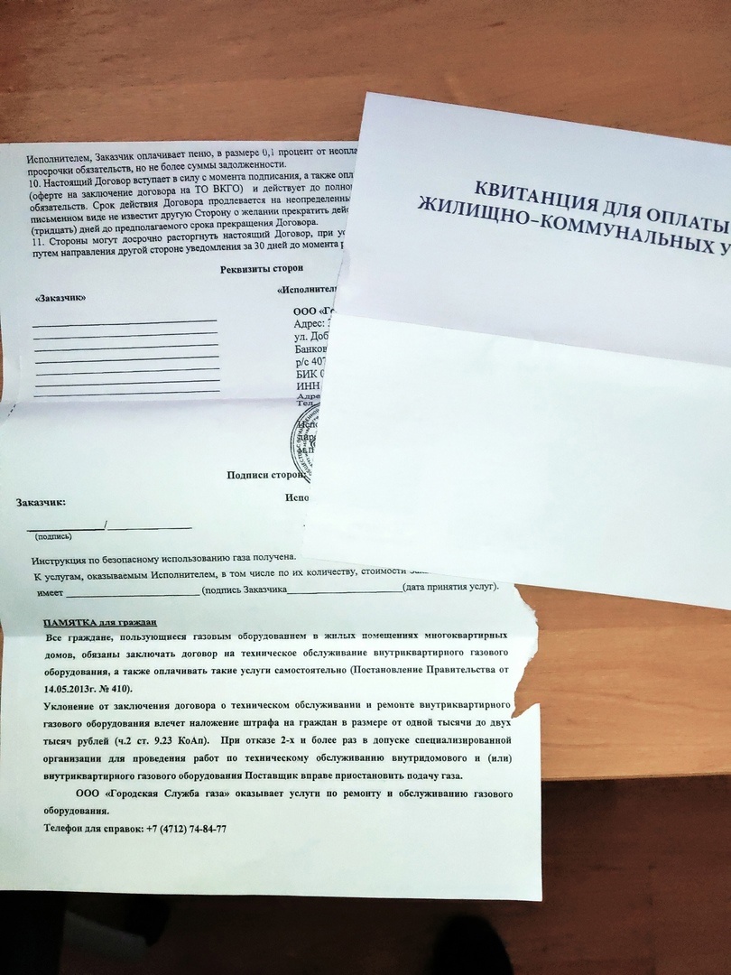 Куряне в замешательстве от навязывания услуг сотрудниками газовых служб