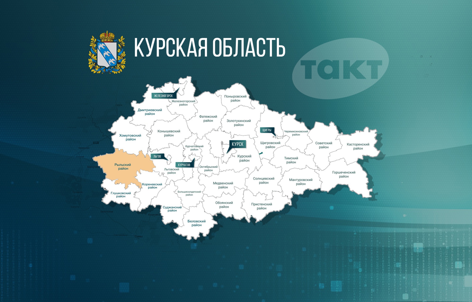 В Курской области идут учебные стрельбы