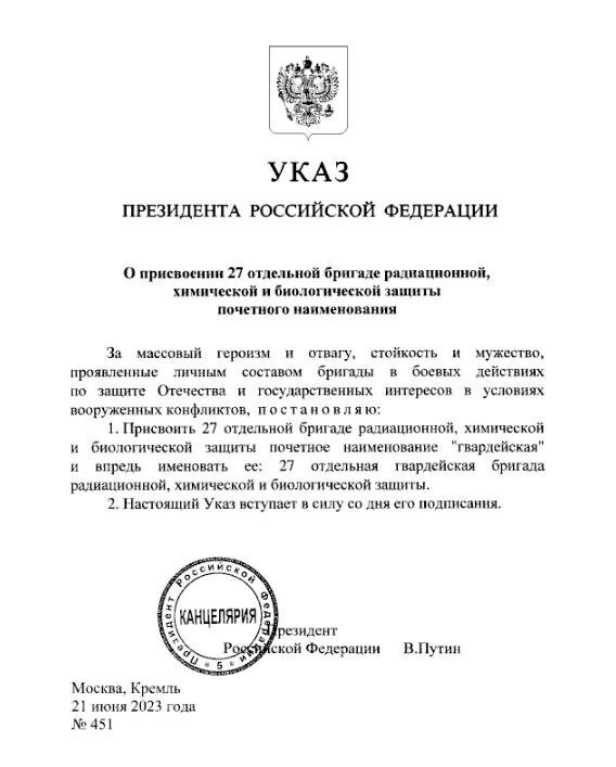 Бригаде в Курской области присвоено наименование 
