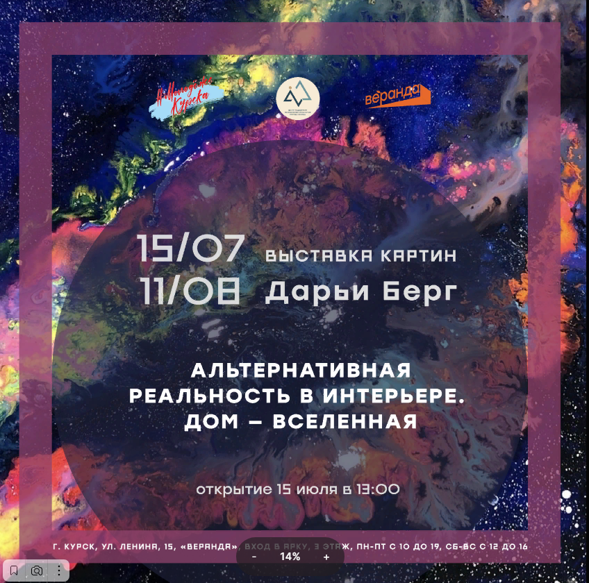 В Курске состоится открытие космо-выставки