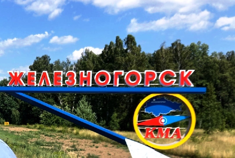 В Курской области широко отмечают День металлурга