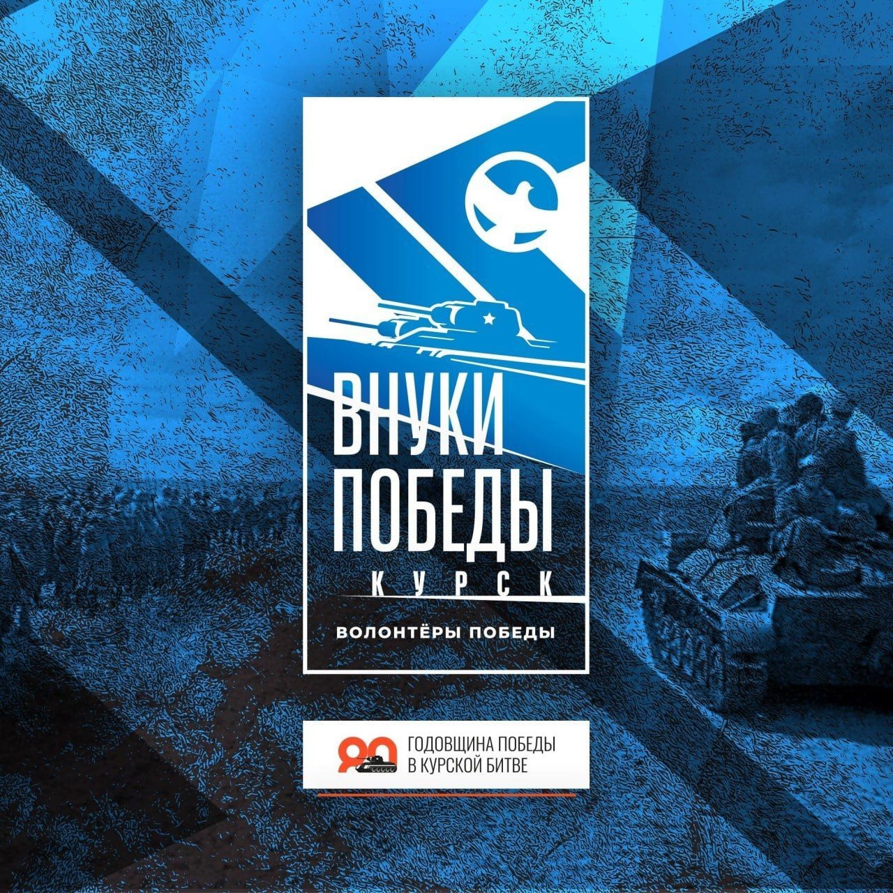 В Курске запускают регистрацию на всероссийский конкурс 