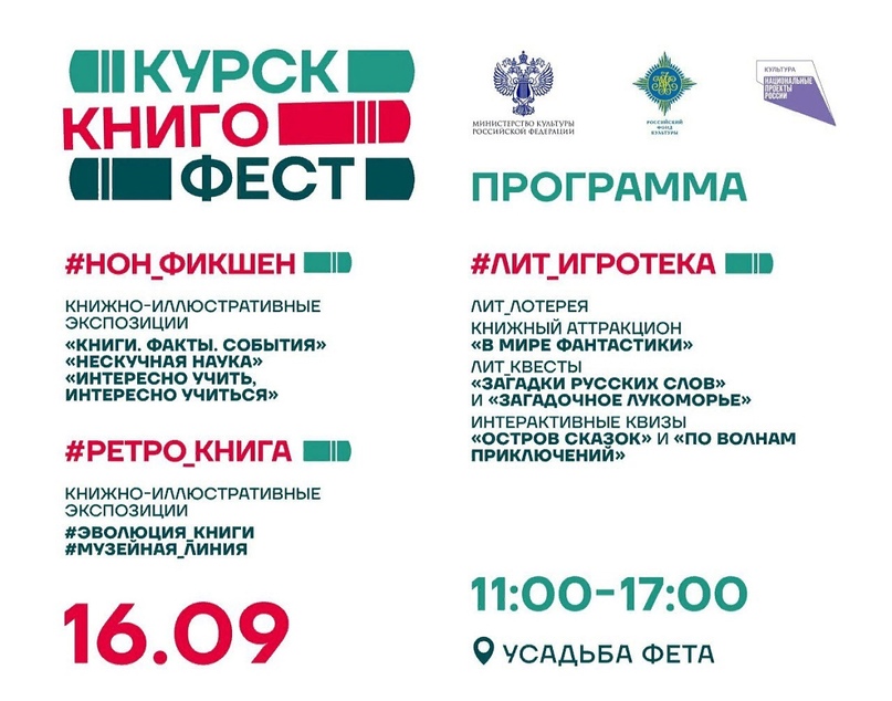 В музее-усадьбе А.А. Фета пройдет литературный праздник