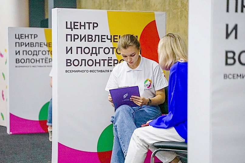 Куряне могут стать добровольцами во Всемирном фестивале молодежи