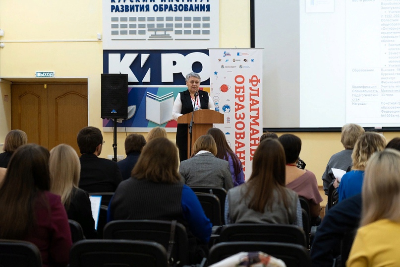 В Курской области выберут флагманов образования
