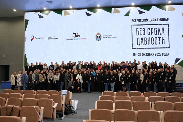 Куряне стали участниками Всероссийского семинара «Без срока давности»