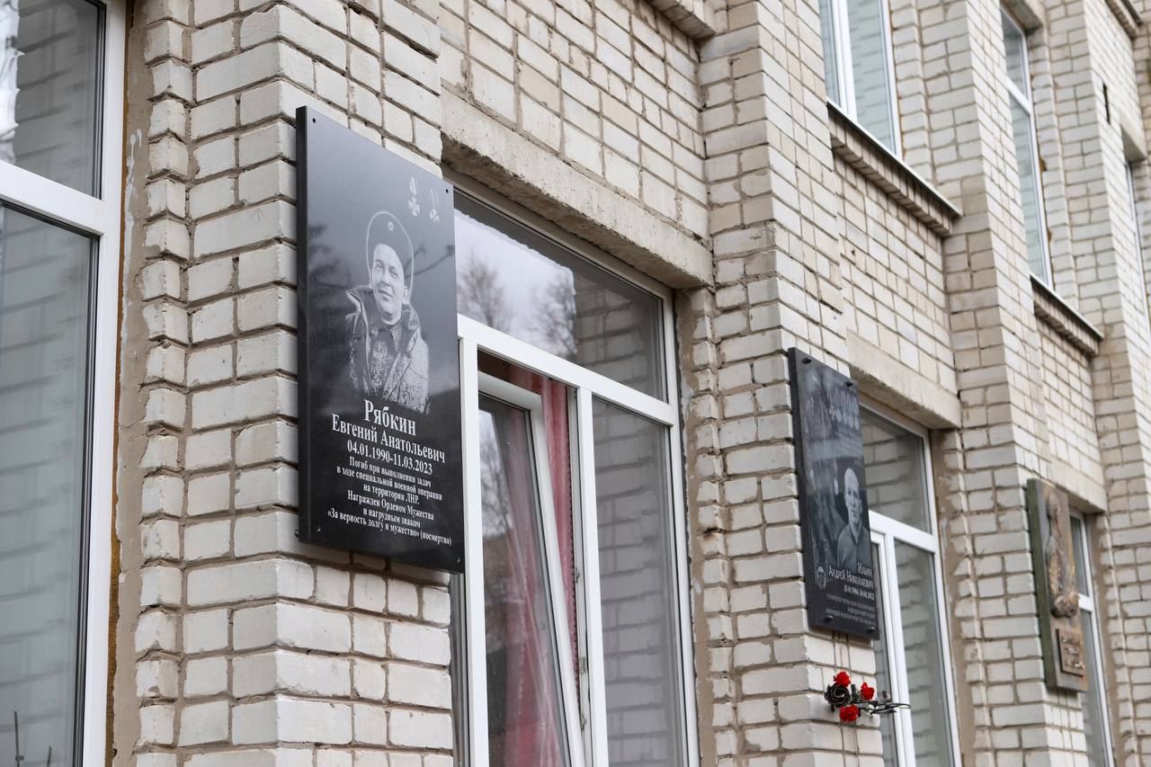 В Курской школе открыли мемориальную доску погибшему в зоне проведения СВО