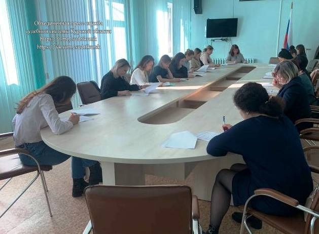 В Курске проходят конкурсы на лучшего помощника судьи и секретаря судебного заседания
