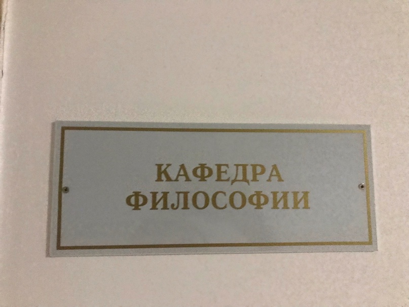 В Курске отмечается Всемирный День философии