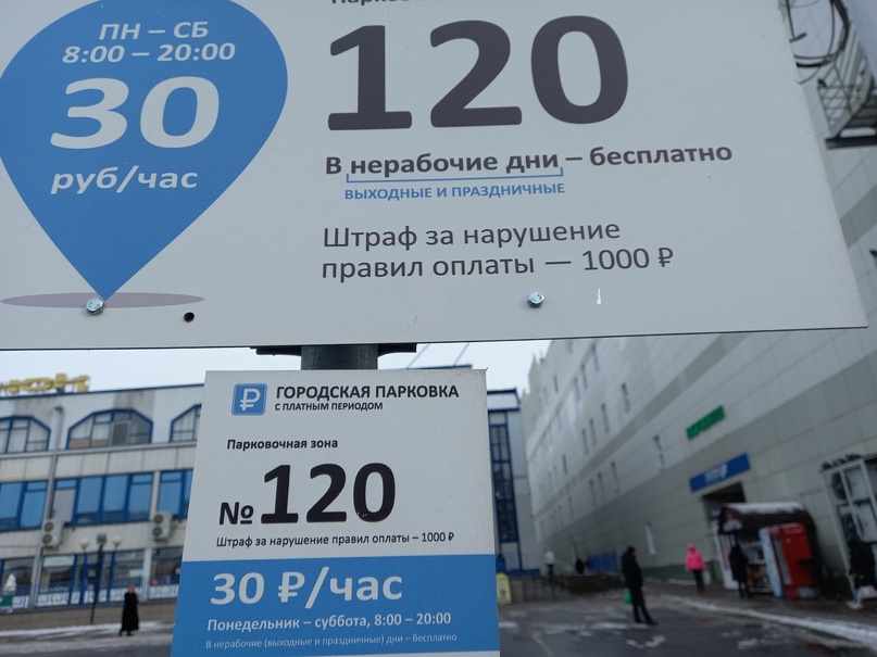 В Курске с парковок собрали более 5 миллионов рублей