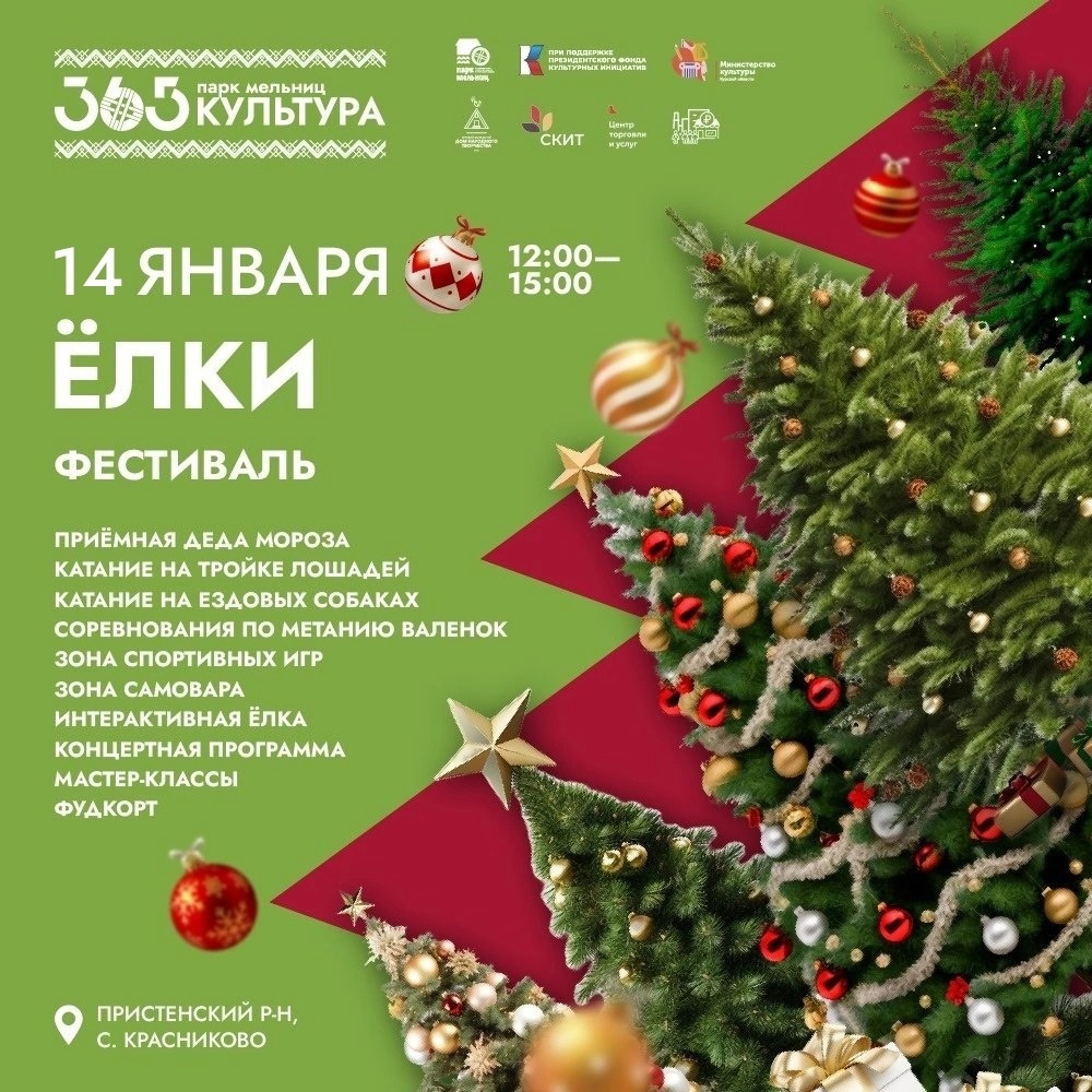 В Курской области отменили мероприятия из-за крепких морозов