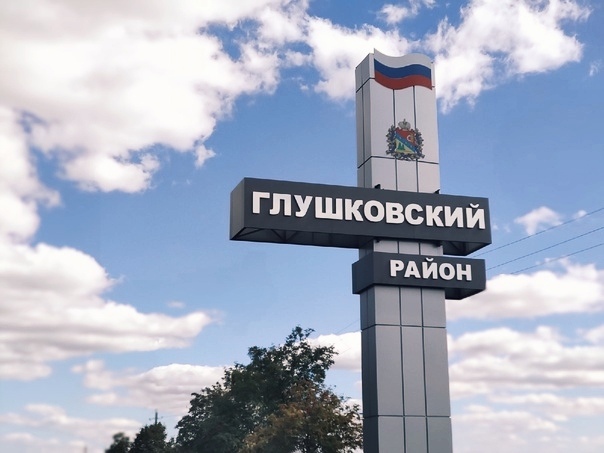 Курскую область сегодня атаковали вооруженные формирования Украины