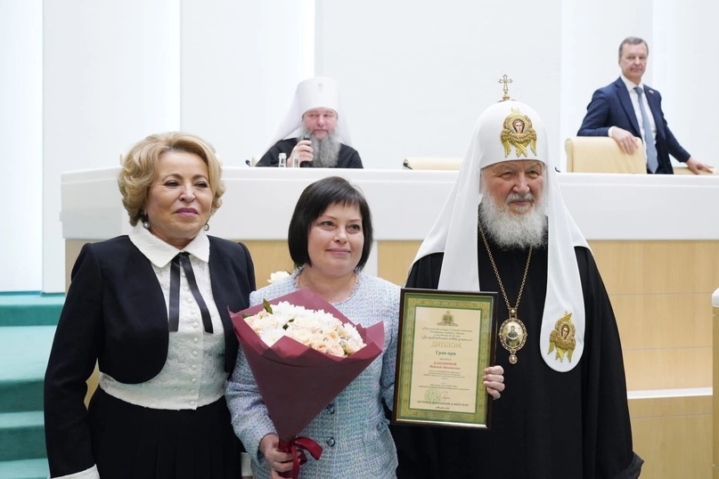 Педагога из Курского детского сада в Совете Федерации лично наградил Патриарх Кирилл
