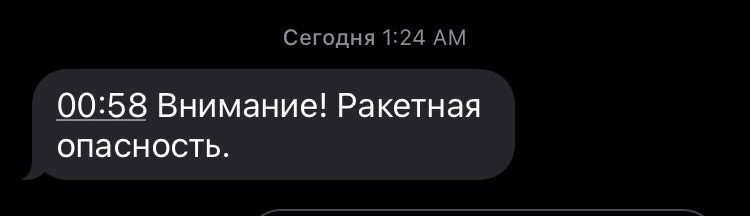 В Курской области объявлена ракетная опасность