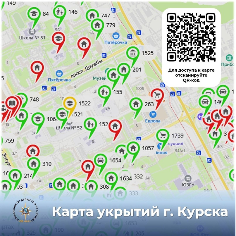 В Курске опубликована интерактивная карта укрытий