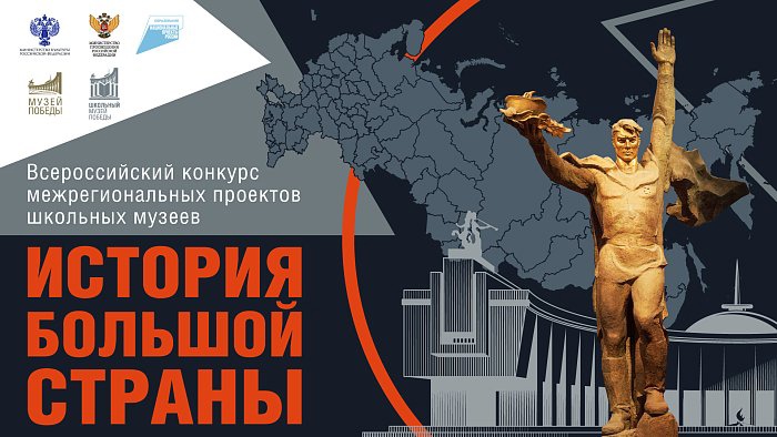 Курским музеям предлагают принять участие во всероссийском конкурсе