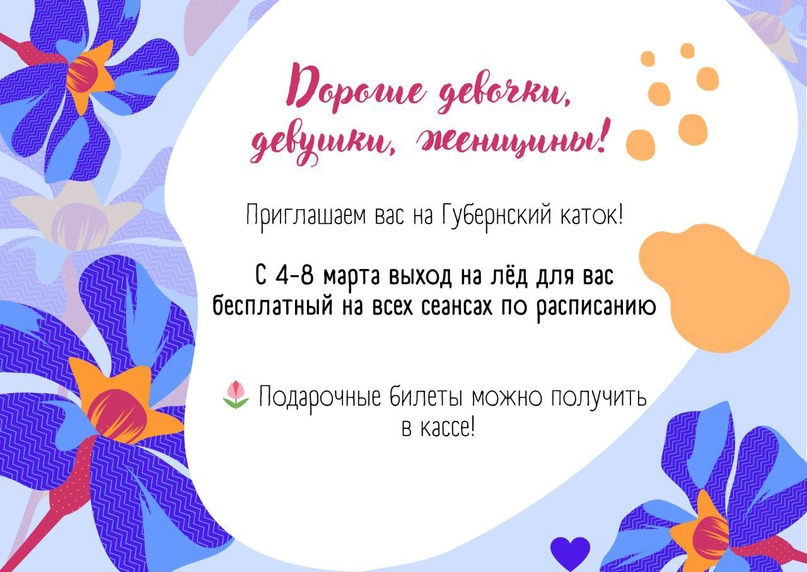Курянок приглашают бесплатно посетить каток в честь праздников