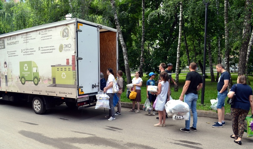 Курянам предлагают сдать вторсырье в апреле и в мае