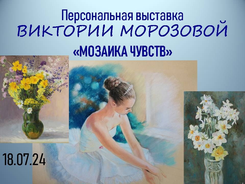 В Курске состоится открытие выставки 