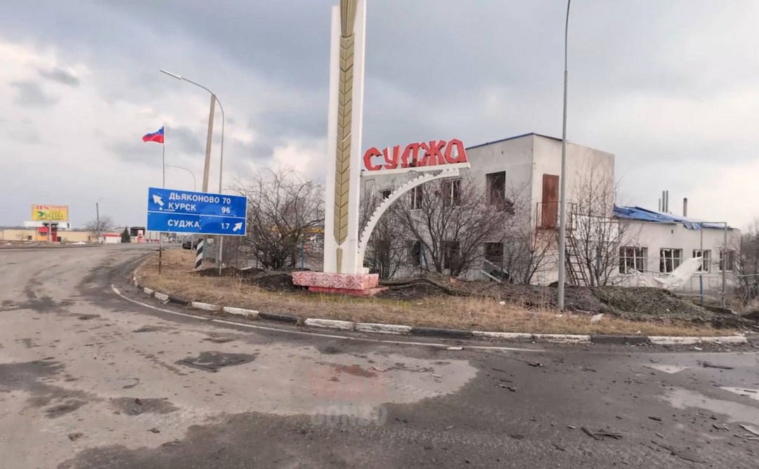 Суджа полностью освобождена от группировок ВСУ