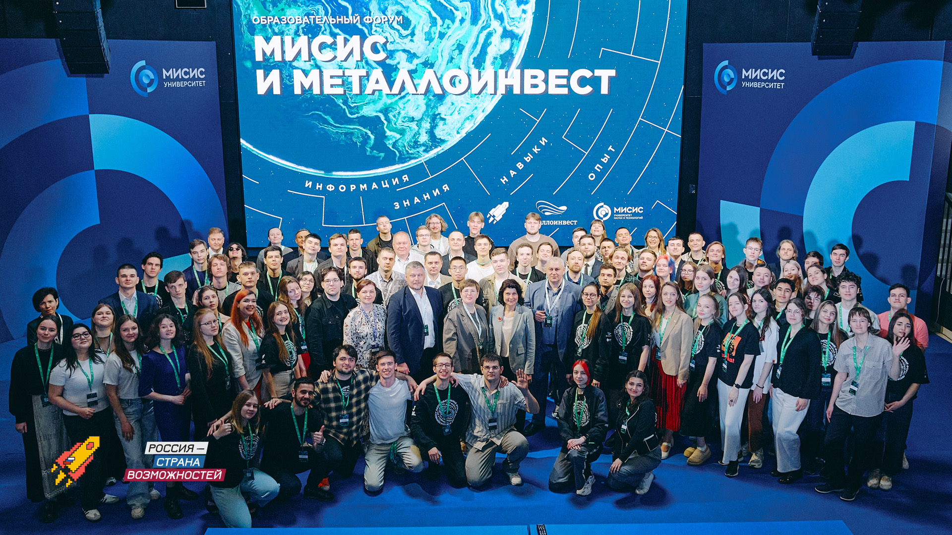 Стартовал Образовательный форум Университета МИСИС и Металлоинвеста для участников всероссийской олимпиады «Я – профессионал»