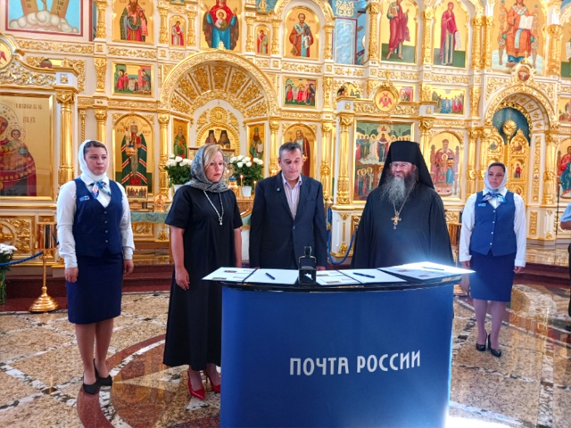 В Курске проходит торжественная церемония специального гашения почтовых марок серии «Монастыри Русской Православной Церкви»