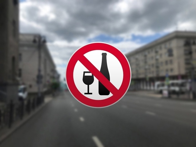 В Курской области запретят продажу алкоголя 11 сентября