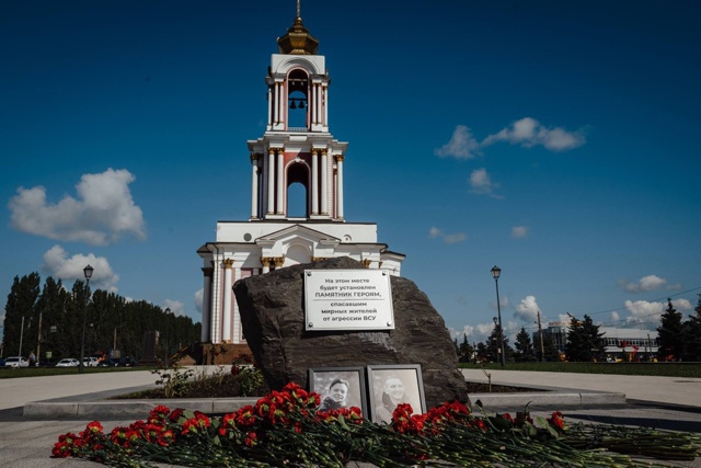 В Курске почтили память героев-добровольцев из ДНР