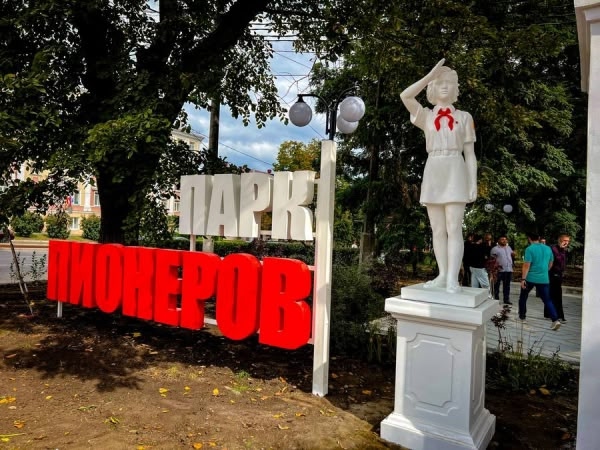 В Курске обновленный парк Пионеров откроется ко Дню города, 25 сентября